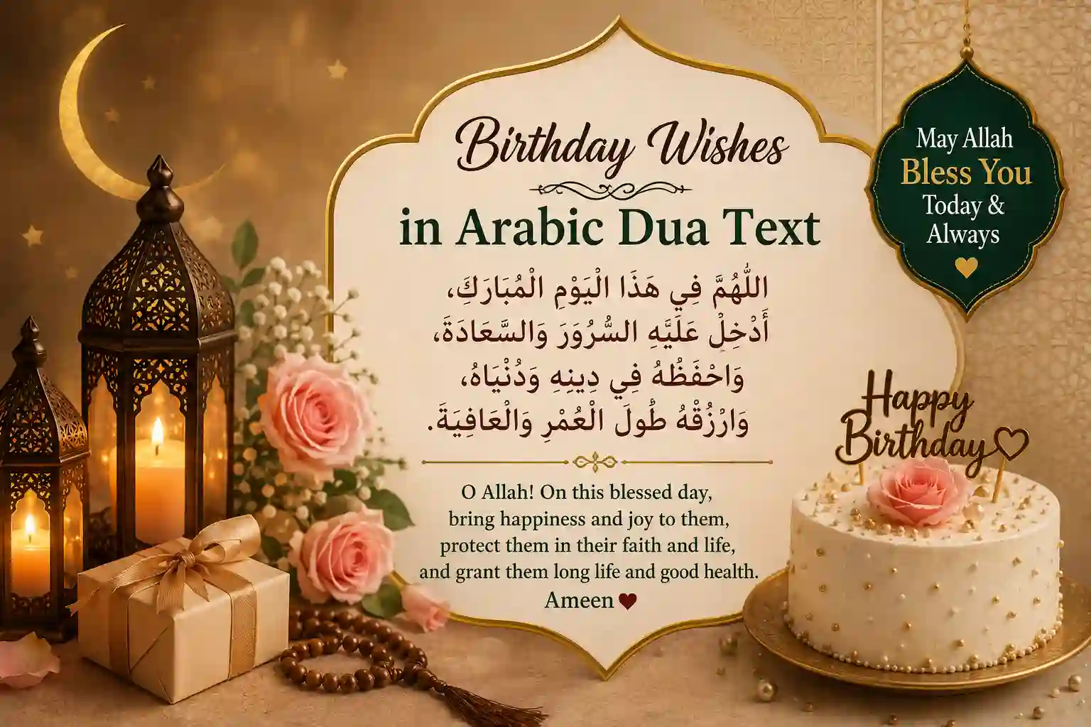 Birthday Wishes in Arabic Dua Text